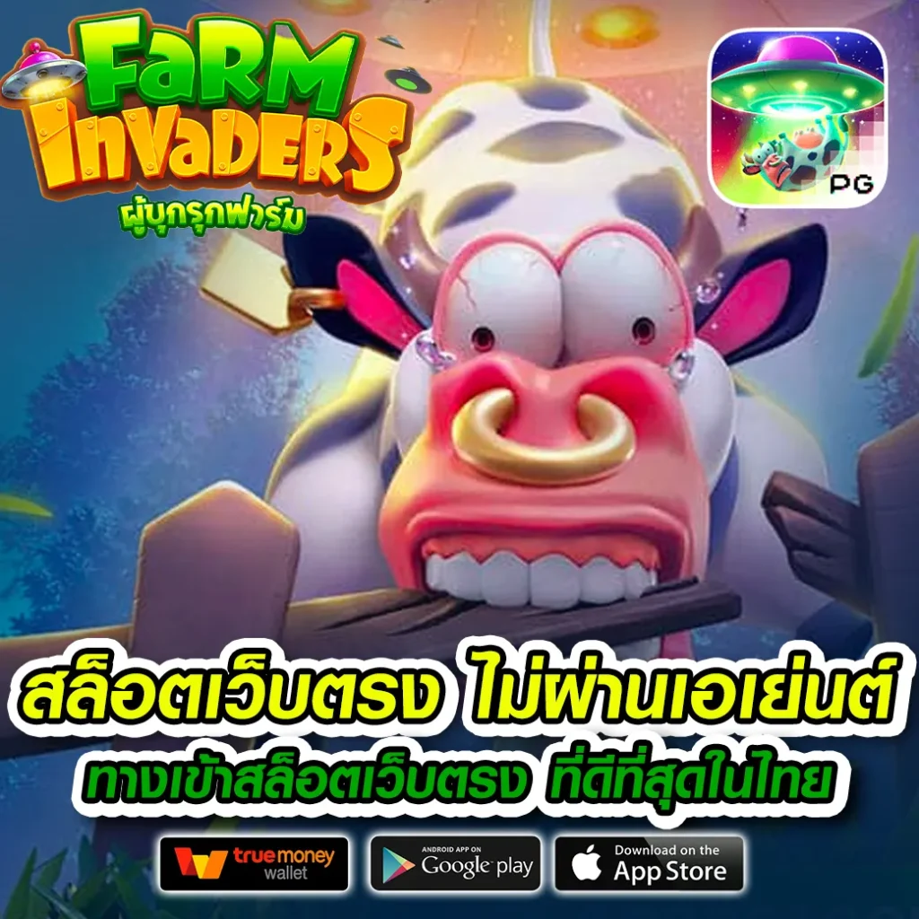 pakyok 369 เกมสล็อต